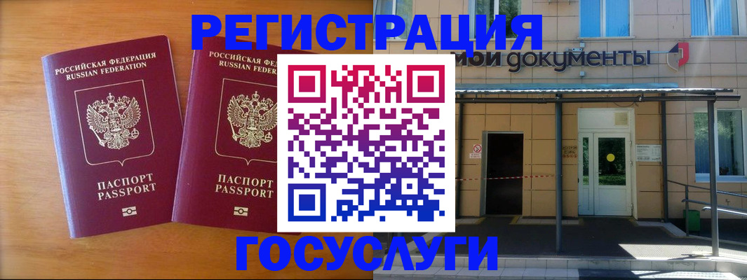 временная регистрация в Вихоревке