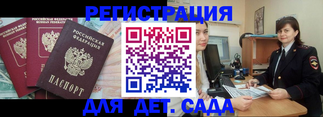 временная регистрация гарантия в Вихоревке