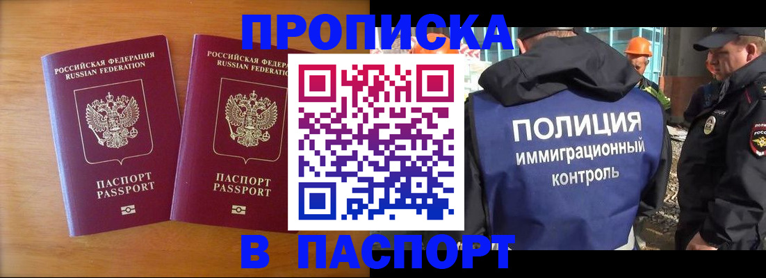прописка паспорт в Вихоревке