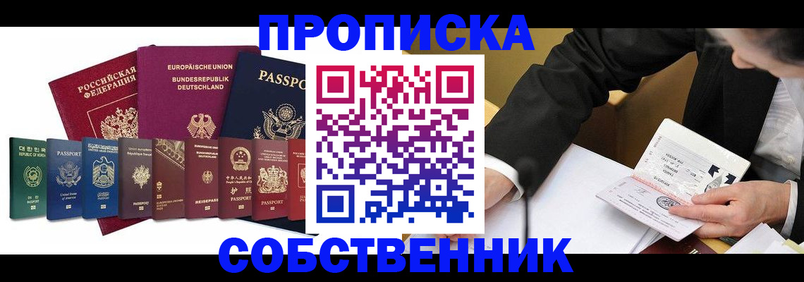 прописка поиск в Вихоревке