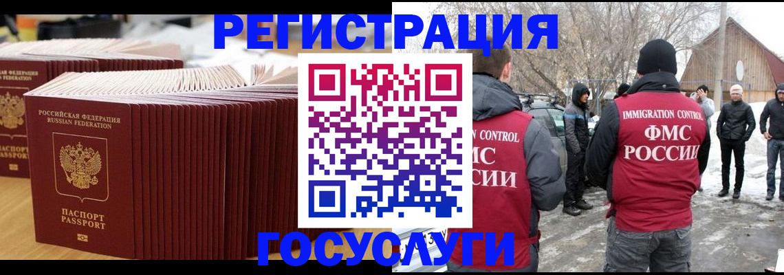 прописка 2025 в Вихоревке