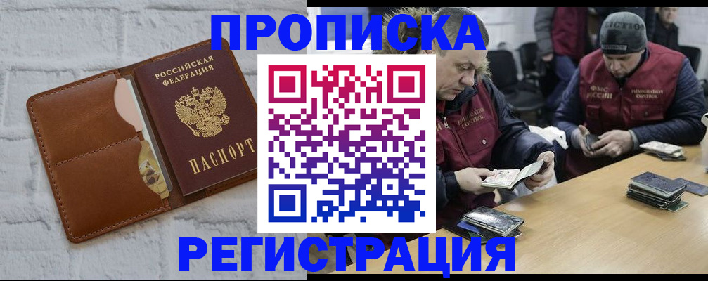 временная регистрация для школы в Вихоревке