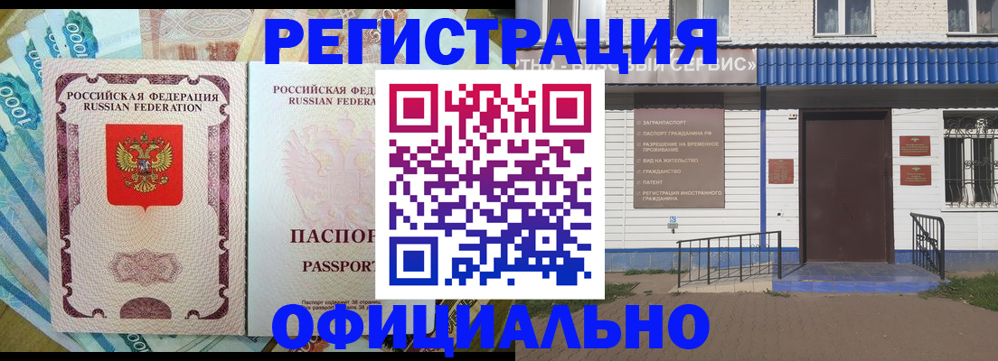 временная регистрация гарантия в Вихоревке