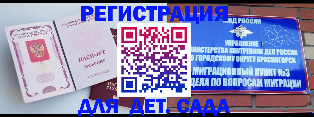 временная регистрация надежно в Вихоревке
